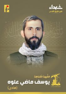 Martyr All the Way to Al-Quds